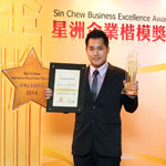 Sin Chew Business Excellence Award 2014